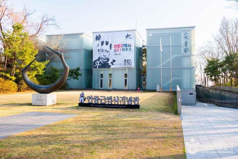 안중근의사기념관 사진